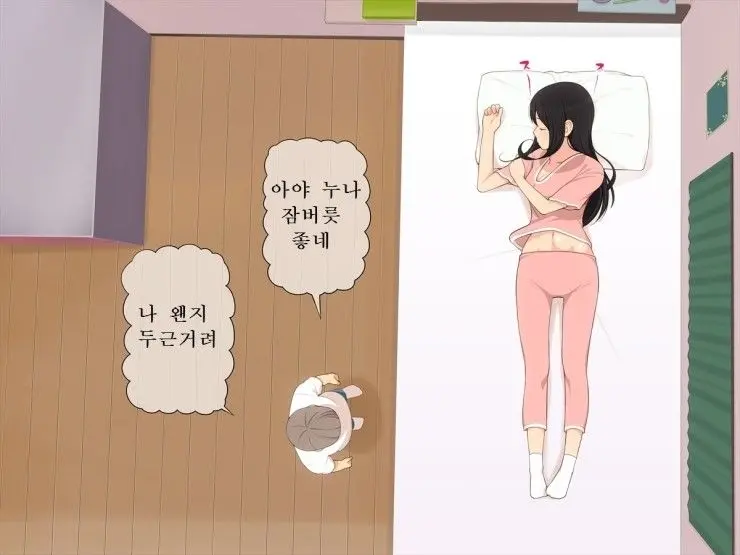 Oneshota!! Itoko No Oneechan Ni Itazura Sarete Masechatta Youhei-Kun